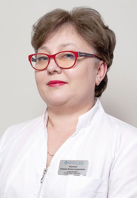 Русина Елена Александровна