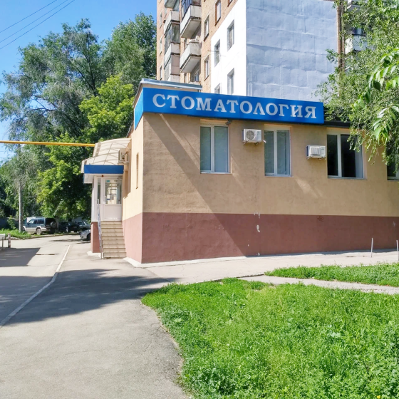 Стоматология Планета 32 на Стара Загоре
