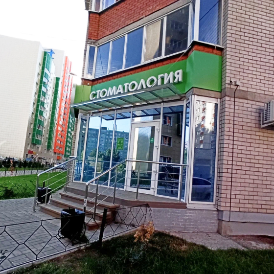 Стоматология Зуб Zдоров на Победы