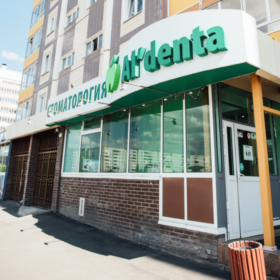 Стоматология Альдента на 9 Мая