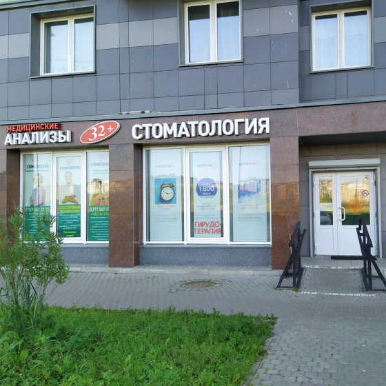 Стоматология 32 плюс