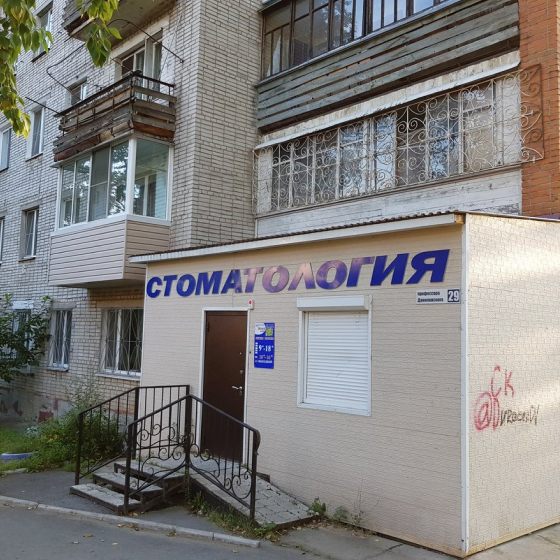 Стоматология Эстет Плюс