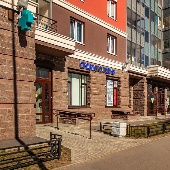 Стоматология Primed на Ленинском