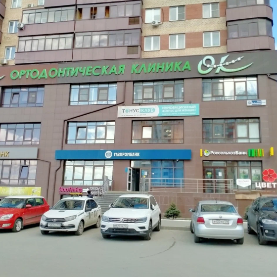 Ортодонтическая клиника "OK"