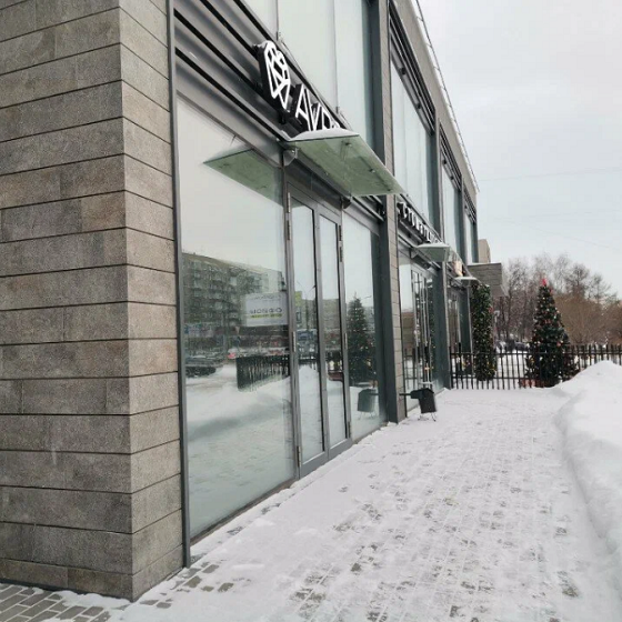 Стоматология Avrora