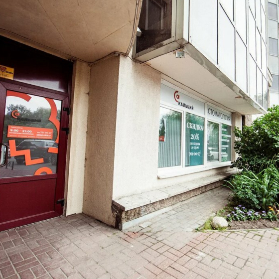 Стоматология Кальций