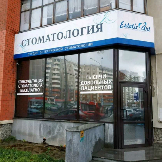 Эстетик Арт