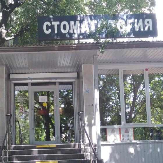 Стоматология 21 век