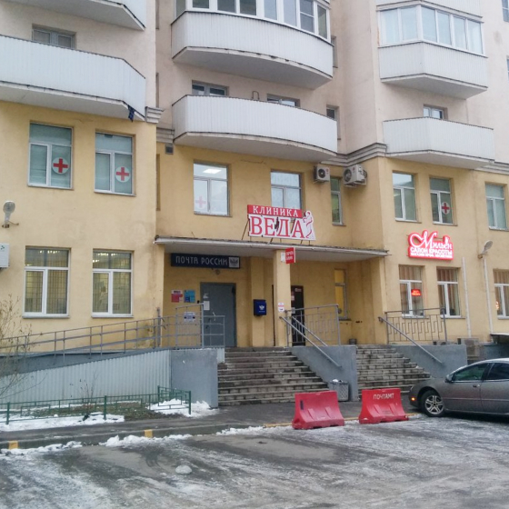 Стоматология ВЕДА