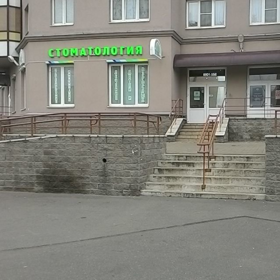 Стоматология XXI век на Коллонтай