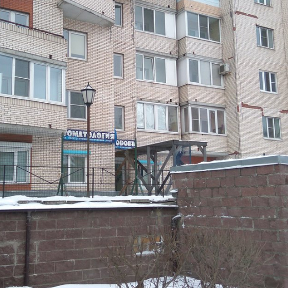 Центр имплантации зубов Холодовъ