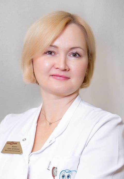Яценко Анна Артуровна