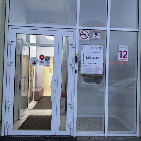 Гуд Дентал Кидс