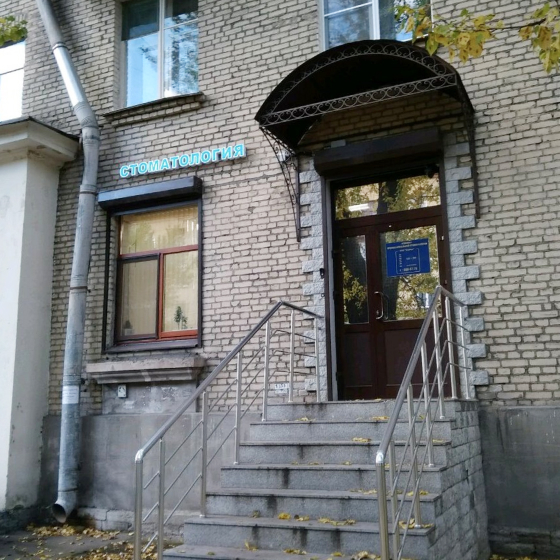 Стоматология СИРИУС