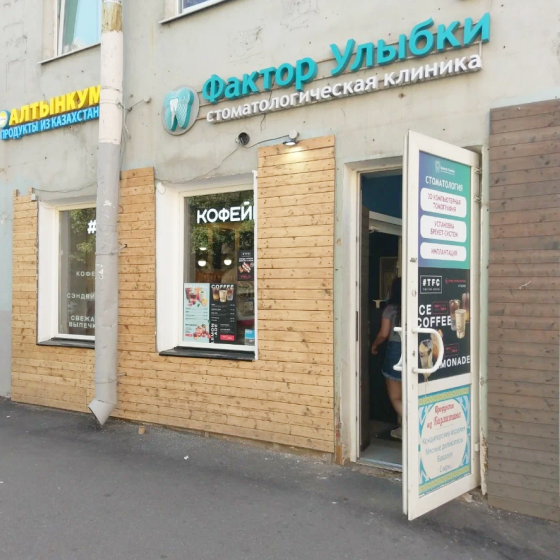 Фактор Улыбки