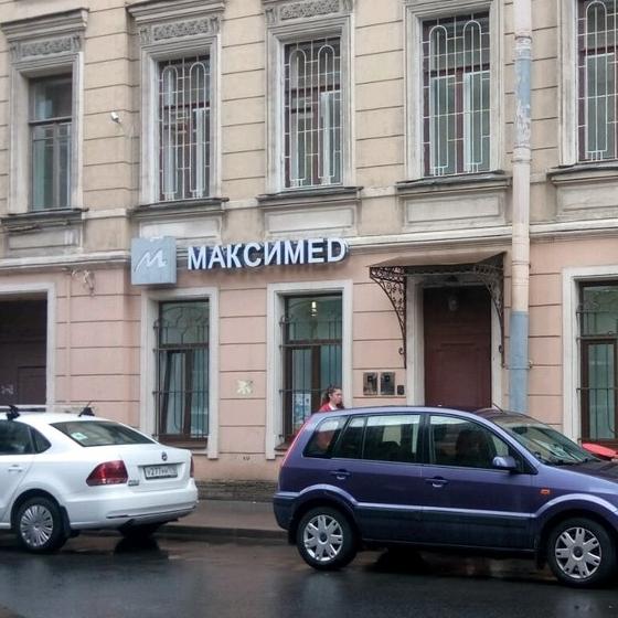 Стоматология МаксиМед