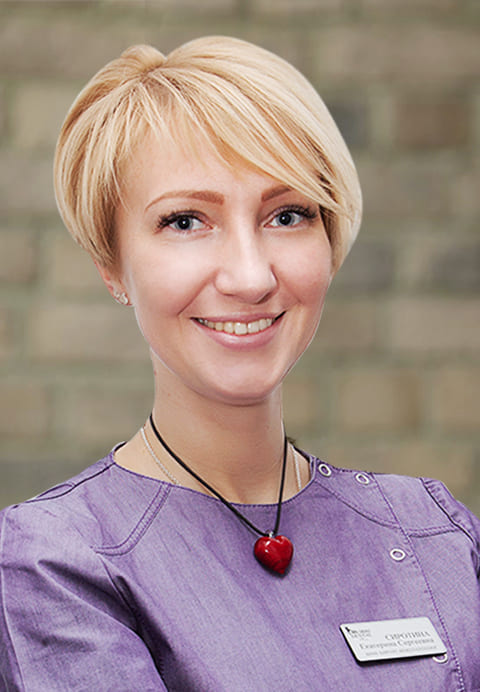 Сиротина Екатерина Сергеевна