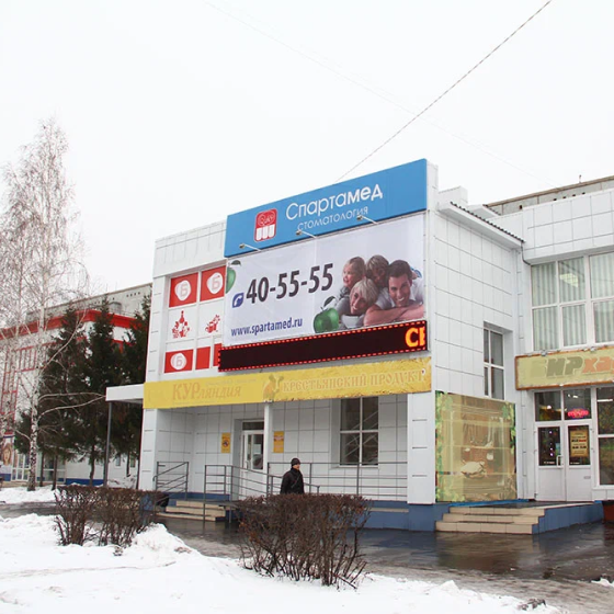 Стоматология Спартамед на Ярослава Гашека