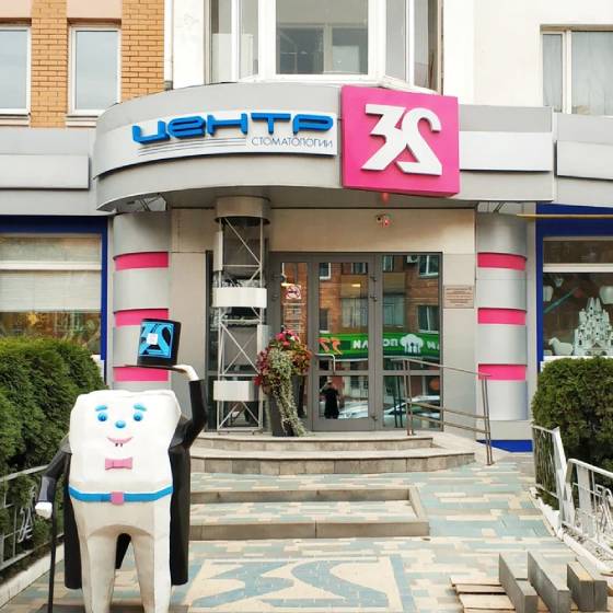 Центр стоматологии «32»