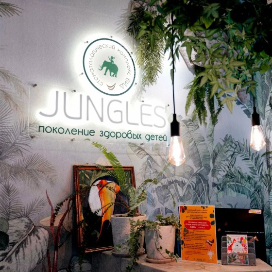 JUNGLES