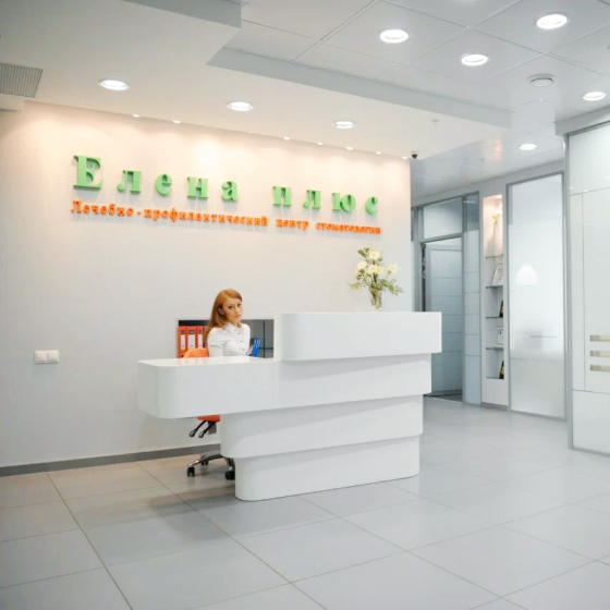 Стоматология Елена плюс