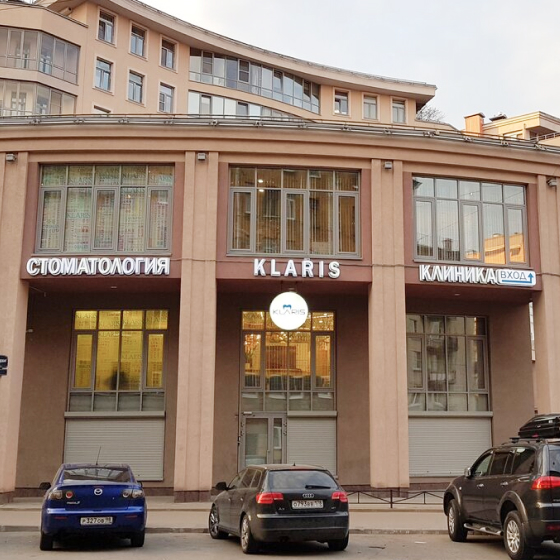 Стоматология Кларис на Петрозаводской