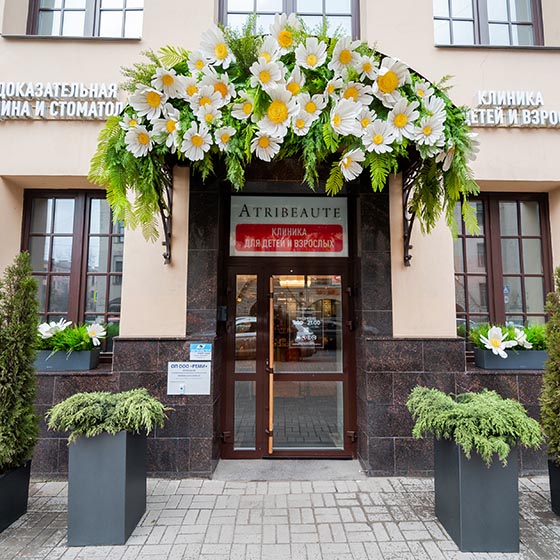 Atribeaute Dental Boutique