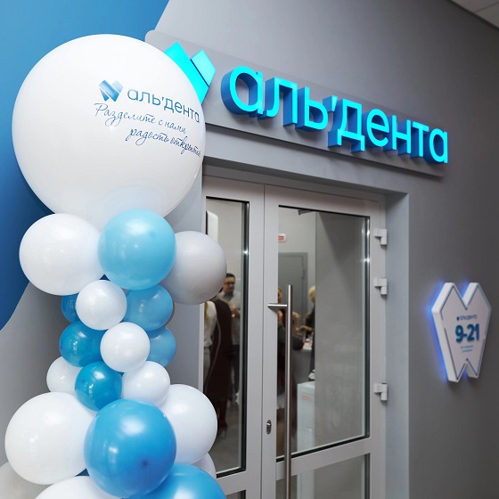Альдента
