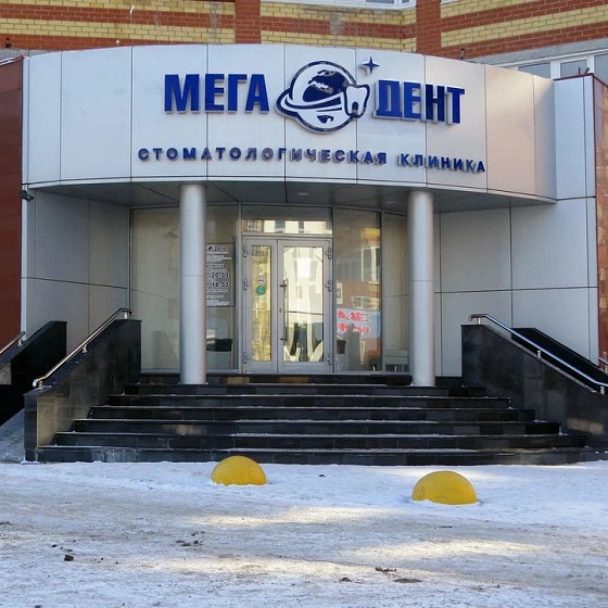 МЕГАДЕНТ КИДС