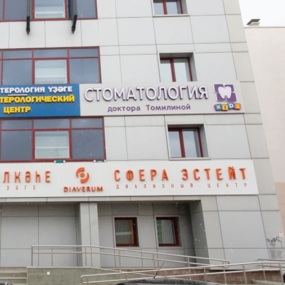 Детская клиника на Юрия Гагарина