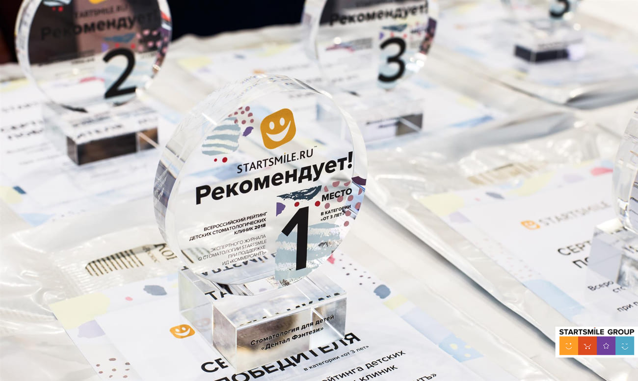 Торжественная Церемония награждения победителей Пятого Ежегодного рейтинга частных стоматологий России Startsmile 2017