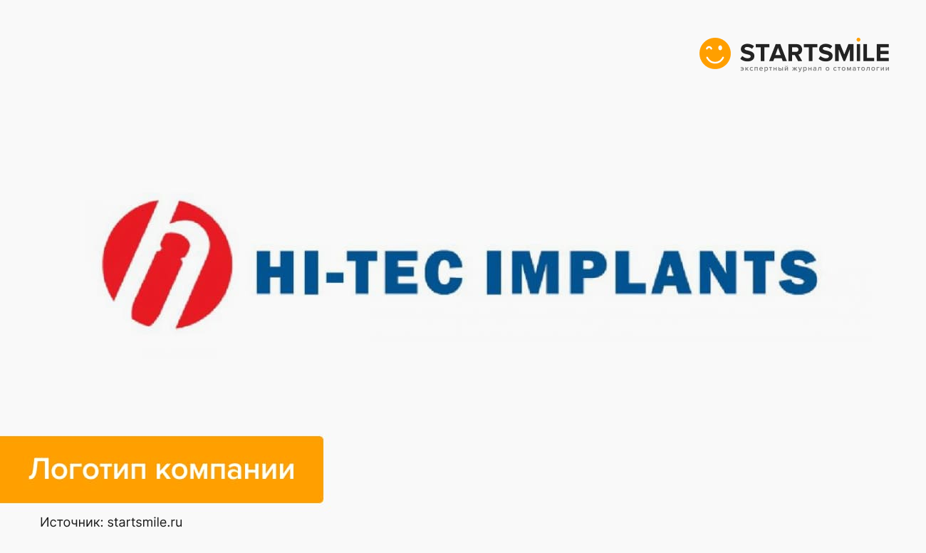Логотип компании Hi-Tech Implants Фото логотипа компании Hi-Tech Implants.