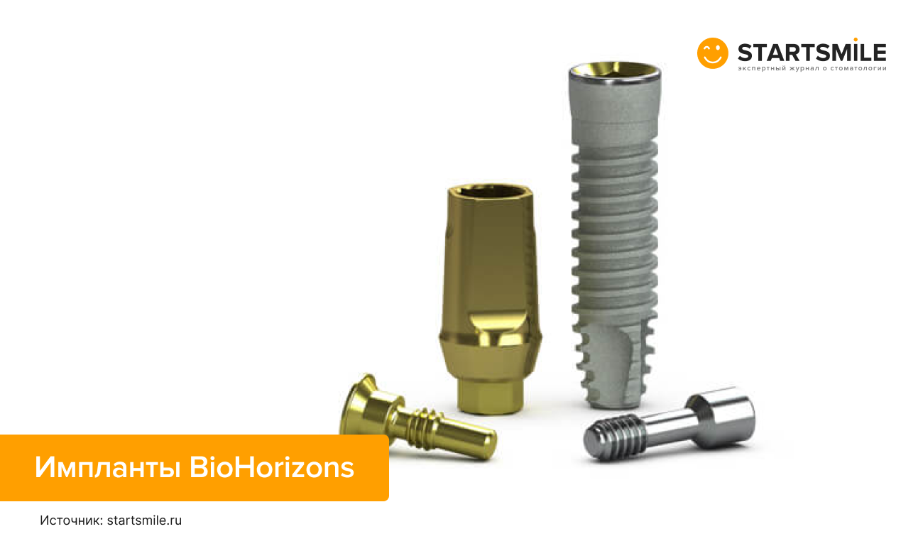 Американские импланты BioHorizons Фото американских зубных имплантов BioHorizons.