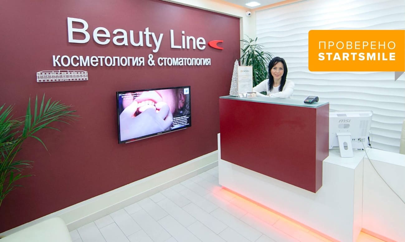 Фото фойе клиники Beauty Line