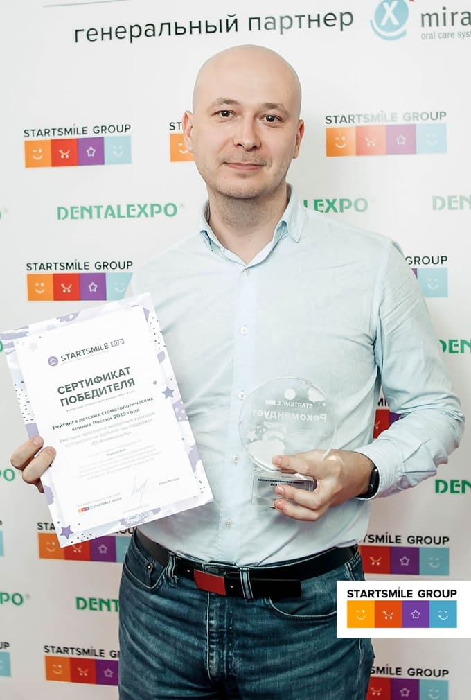 Фото представителя стоматологии SkyDent Kids на церемонии награждения победителей рейтинга частных детских стоматологий России 2019 года 