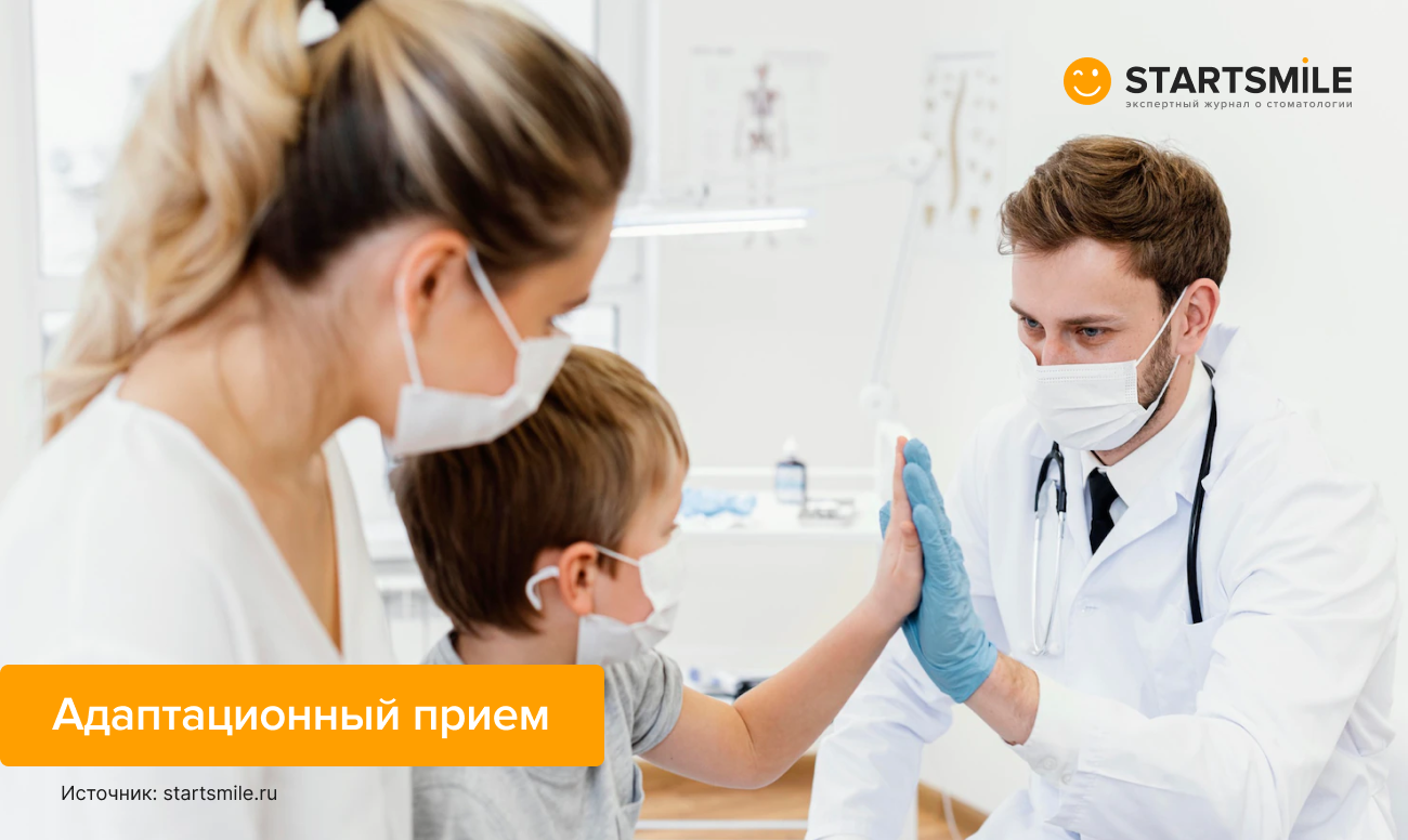 Адаптационный прием Фото ребенка на адаптационном приеме у стоматолога
