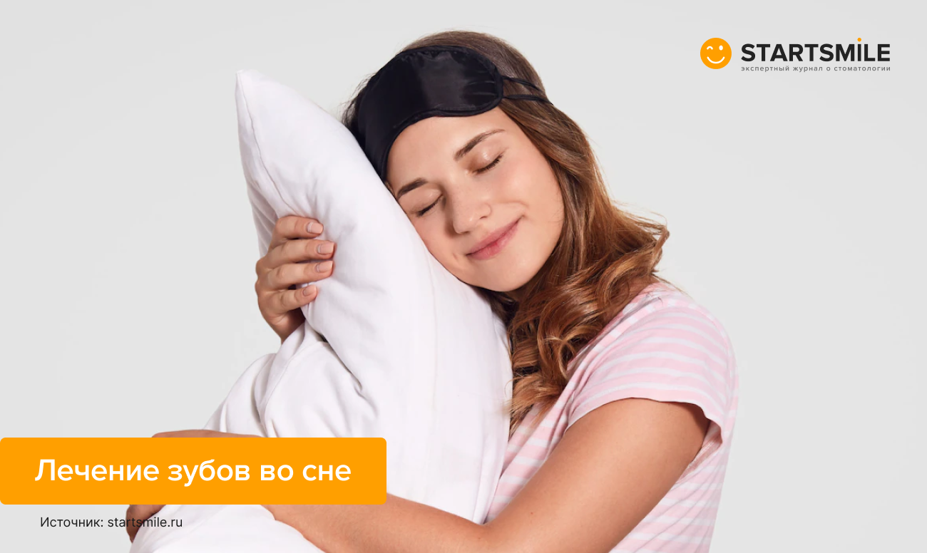 Фото девушки в обнимку с подушкой и с маской для сна на голове.