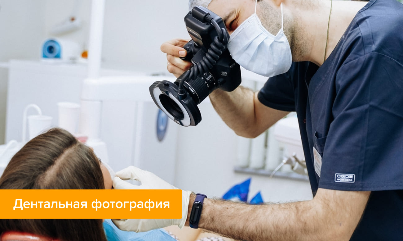 Как исправить кривизну зубов передних. Смотреть фото Как исправить кривизну зубов передних. Смотреть картинку Как исправить кривизну зубов передних. Картинка про Как исправить кривизну зубов передних. Фото Как исправить кривизну зубов передних