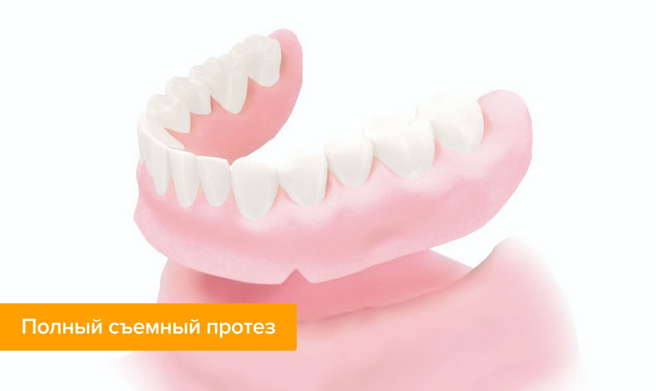 Чем отличается зубные протезы. Смотреть фото Чем отличается зубные протезы. Смотреть картинку Чем отличается зубные протезы. Картинка про Чем отличается зубные протезы. Фото Чем отличается зубные протезы