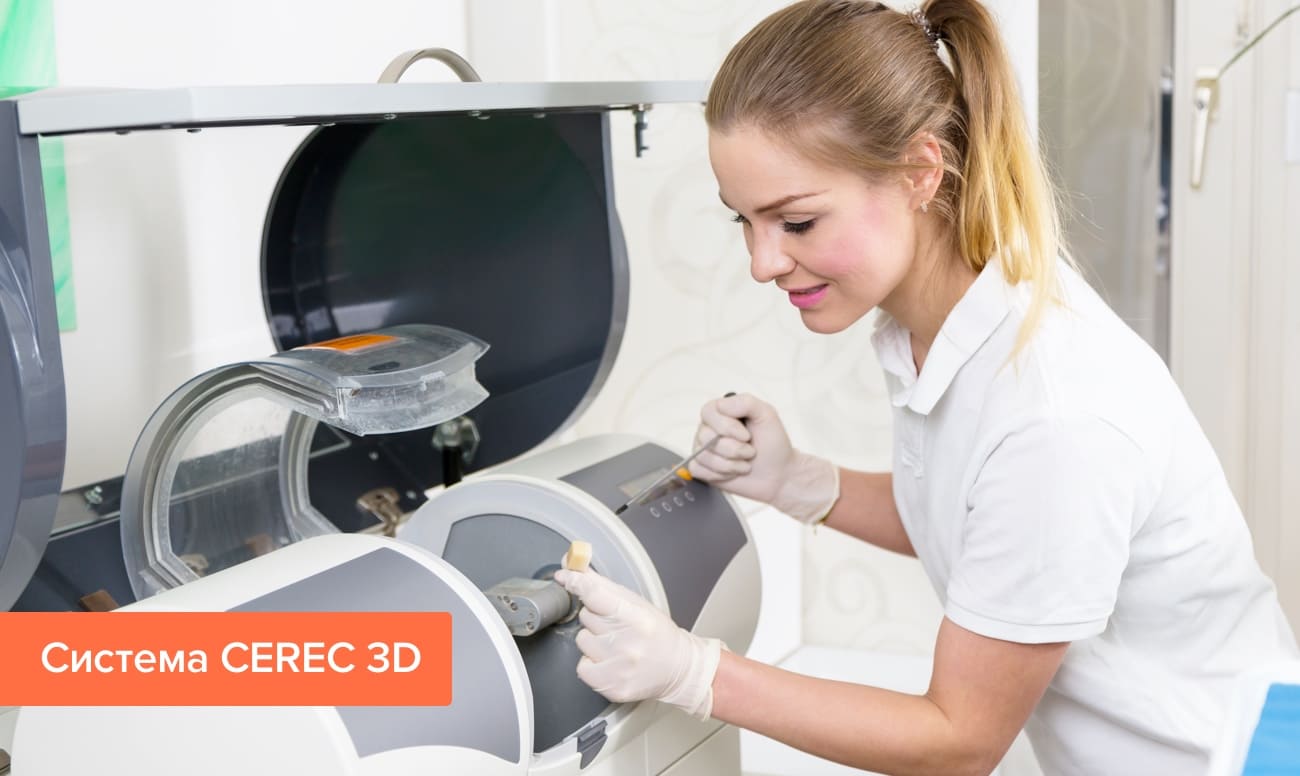 Фото системы CEREC 3D