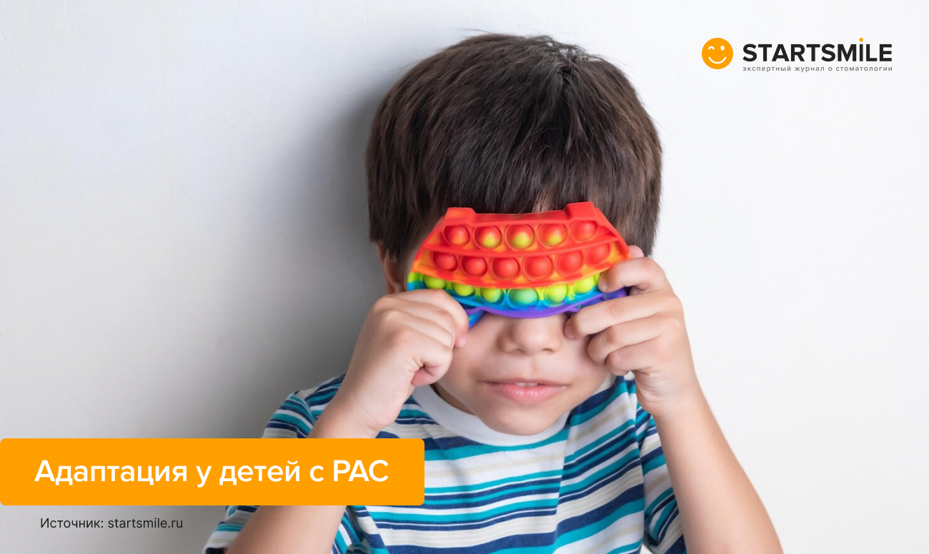 Адаптация у детей с РАС Фото ребенка с РАС.