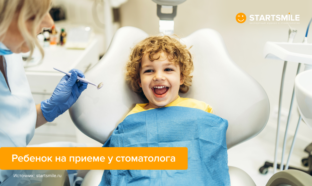 Фото ребеннка в стоматологическом кресле.