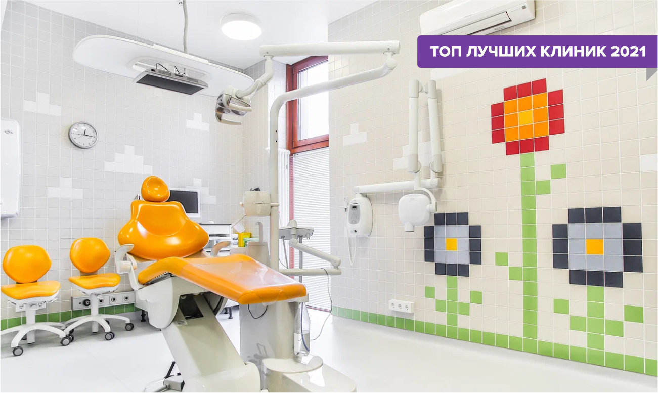 Фото стоматологического кабинета Iceberg Dental Trauma Center