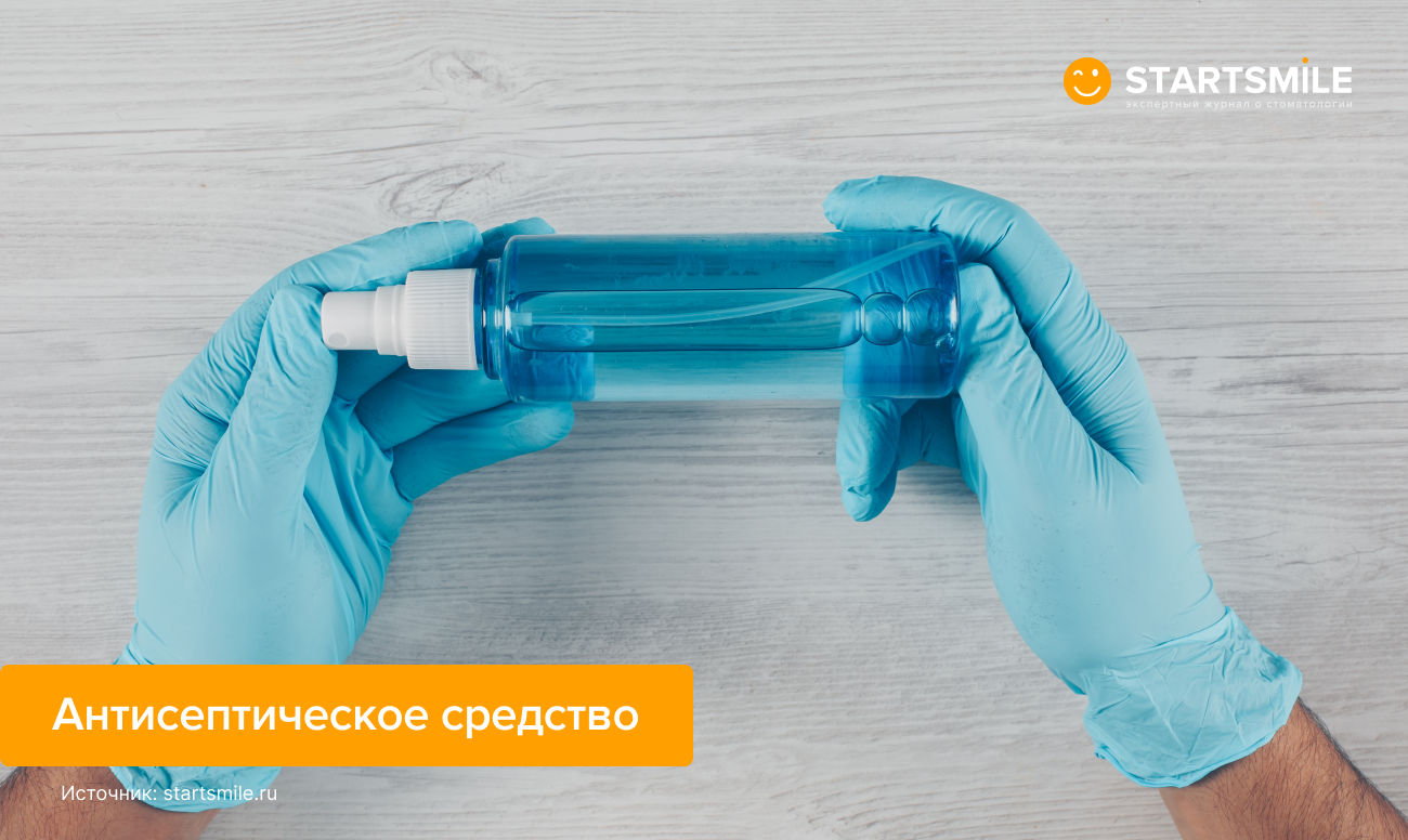 Фото антисептического средства для полоскания после удаления зуба.