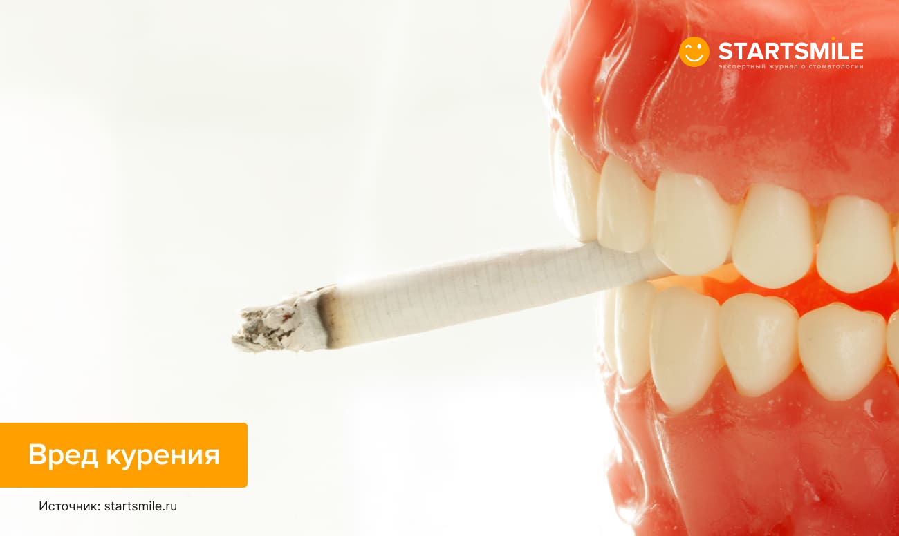 Фото искусственной челюсти с сигаретой в зубах.