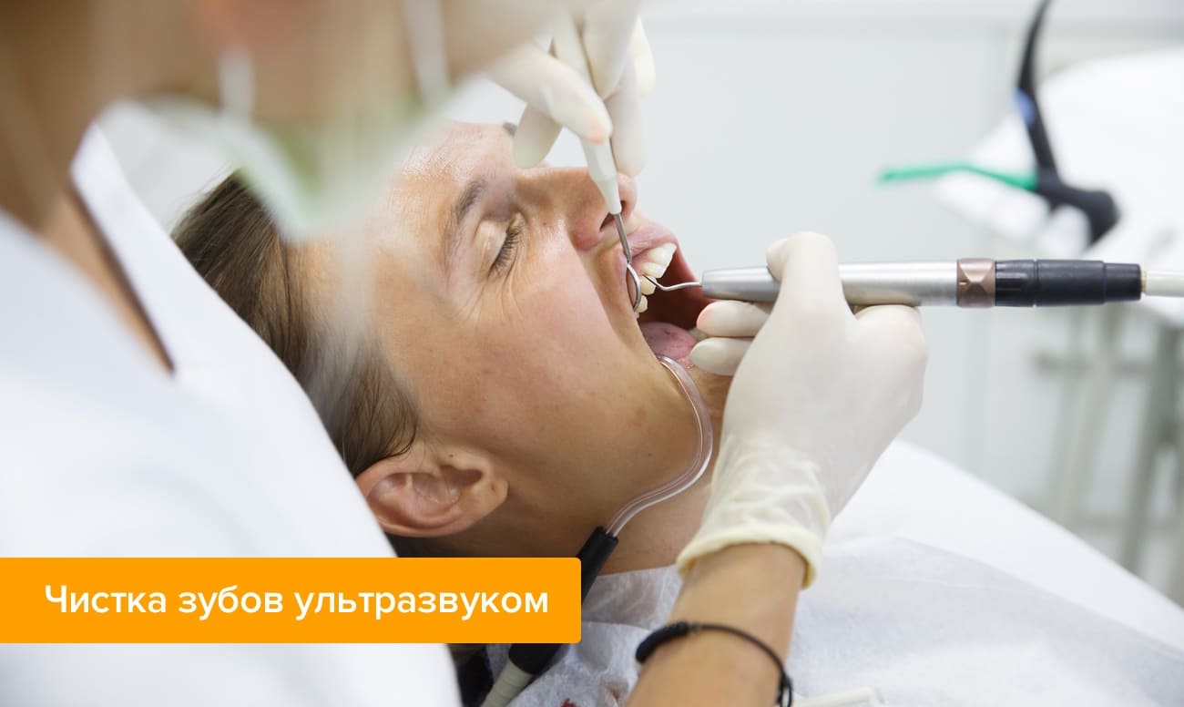 Фото пациента в кресле стоматолога на процедуре чистки зубов ультразвуком