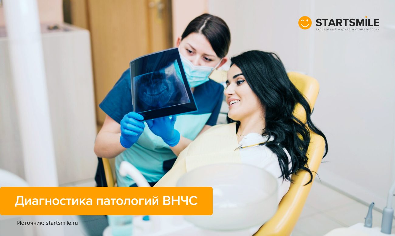 Диагностика патологий ВНЧС Фото девушки на приеме у стоматолога, во время диагностики патологий ВНЧС.