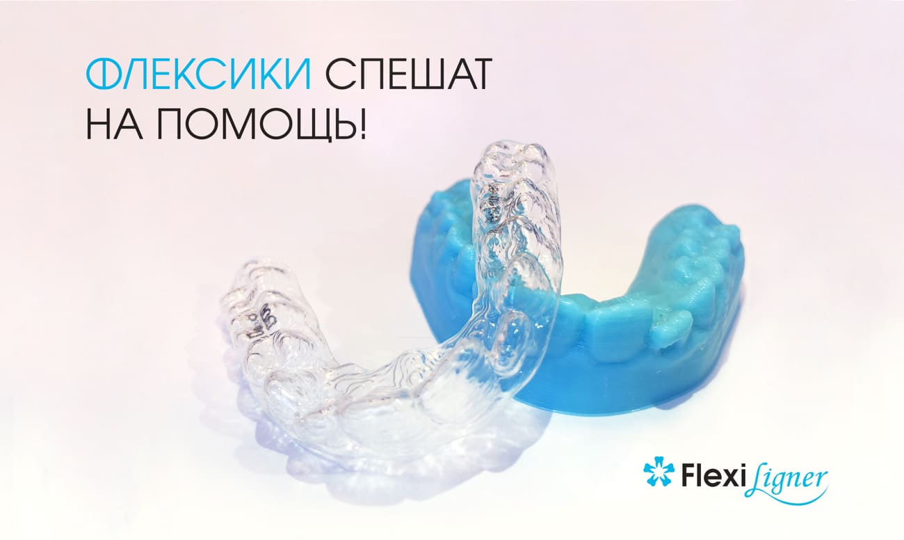 Фото «Флексиков» от FlexiLigner для детей