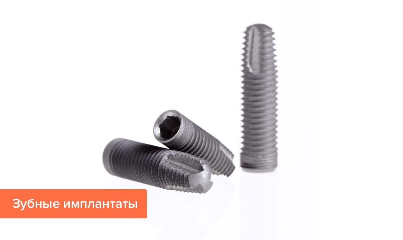 Фото зубных имплантатов