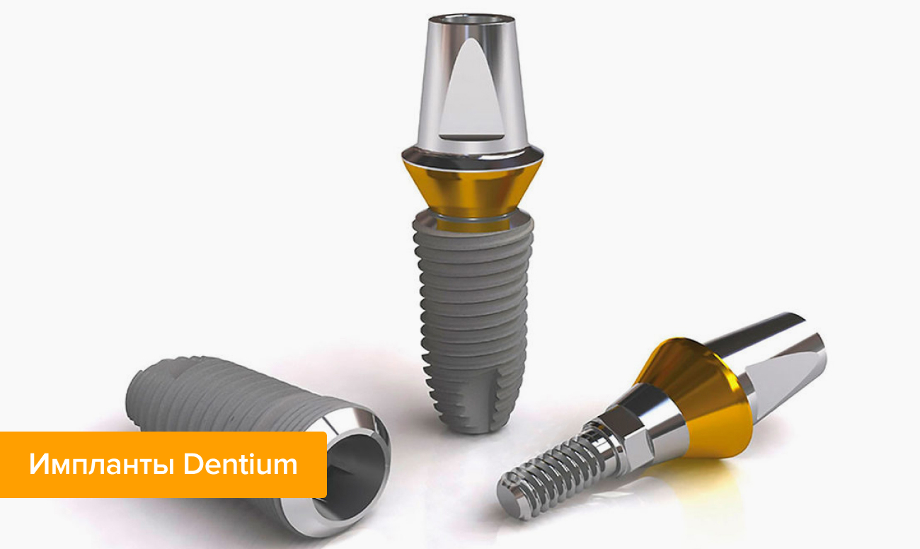 Импланты Dentium Фото имплантов Dentium